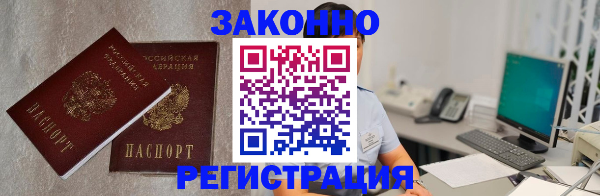 временная регистрация в квартире в Хадыженске