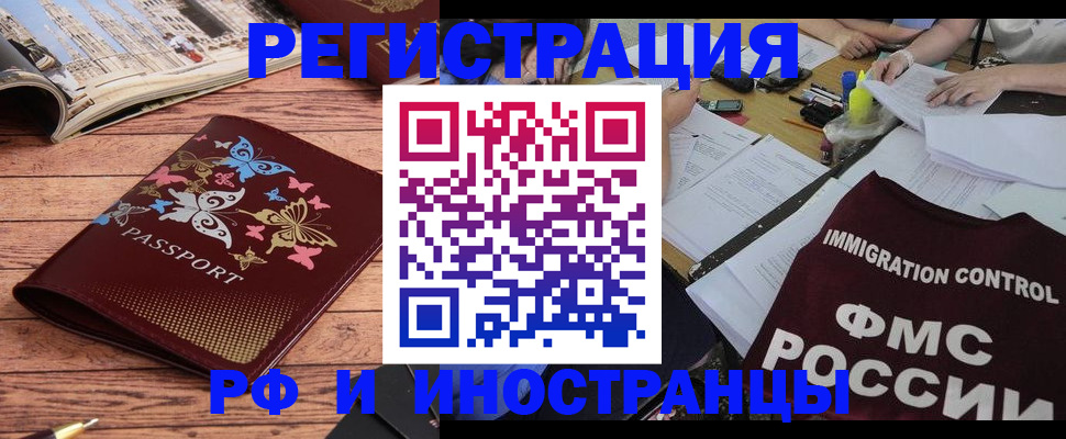 временная регистрация гарантия в Хадыженске