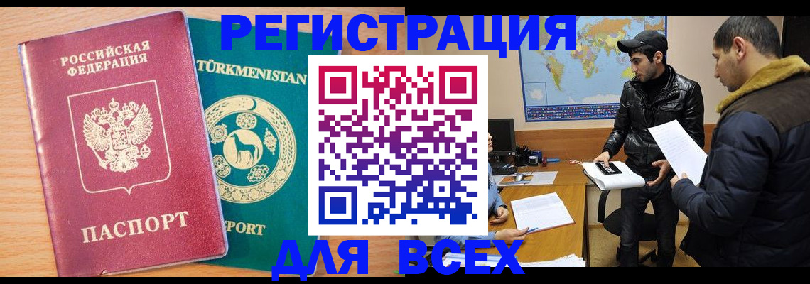 временная регистрация надежно в Хадыженске