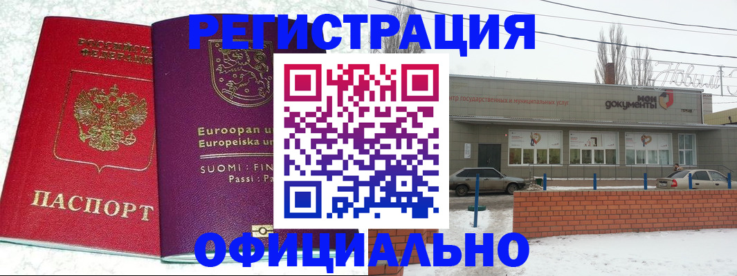 регистрация для школы в Хадыженске