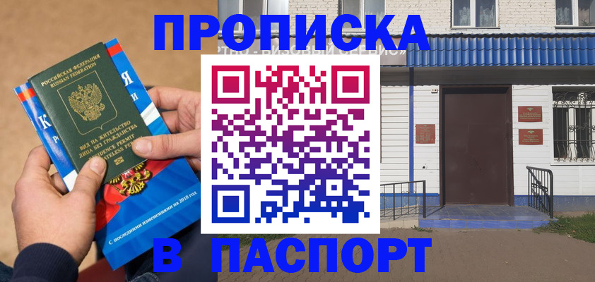 временная регистрация госуслуги в Хадыженске